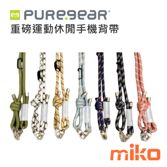 PureGear 普格爾 重磅運動休閒手機背帶